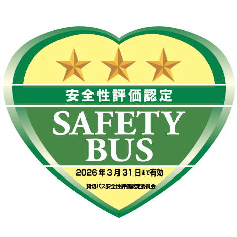 「SAFETY BUS」(セーフティバス)マーク